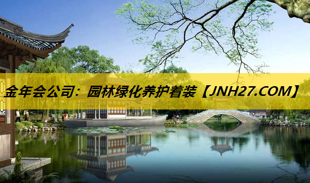 园林绿化养护着装