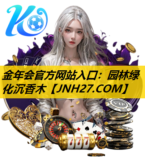 园林绿化沉香木