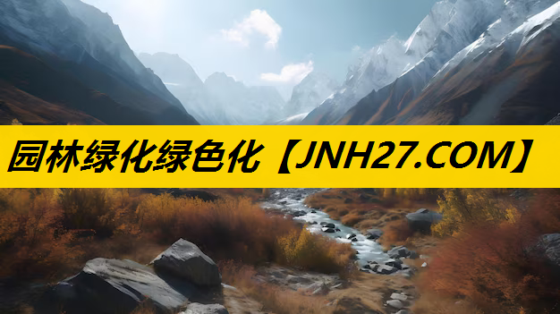 园林绿化绿色化